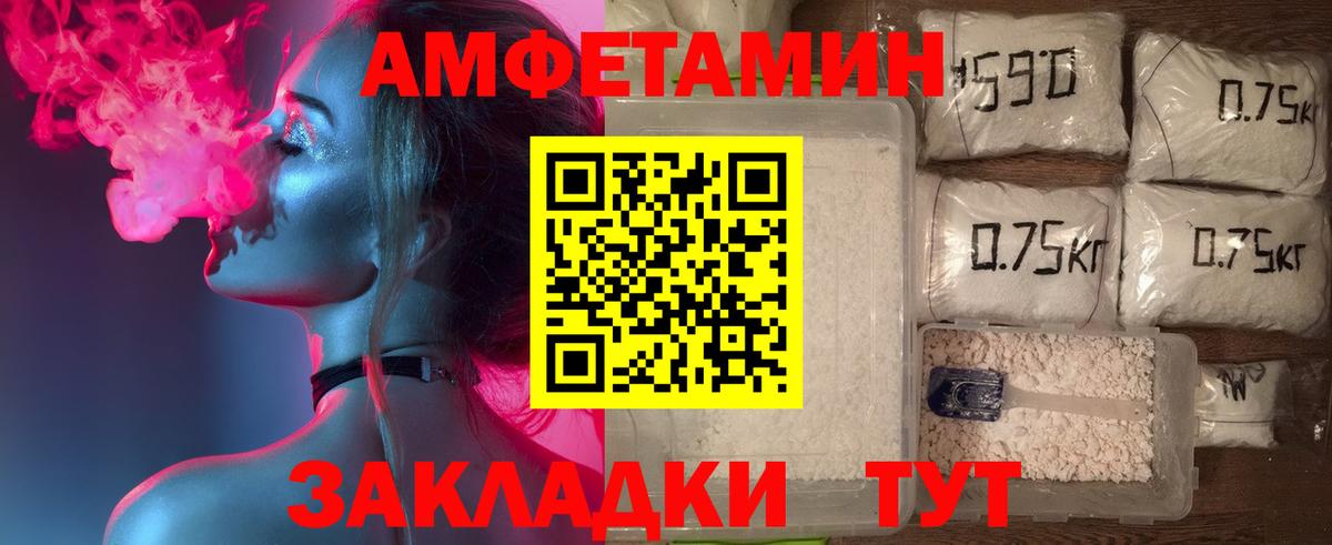 Амфетамин  Вход с VPN  Прокопьевск  АМФЕТАМИН 97%  Амфетамин 