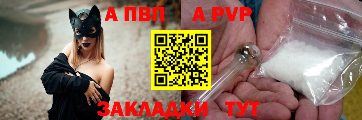 А ПВП мука Прокопьевск