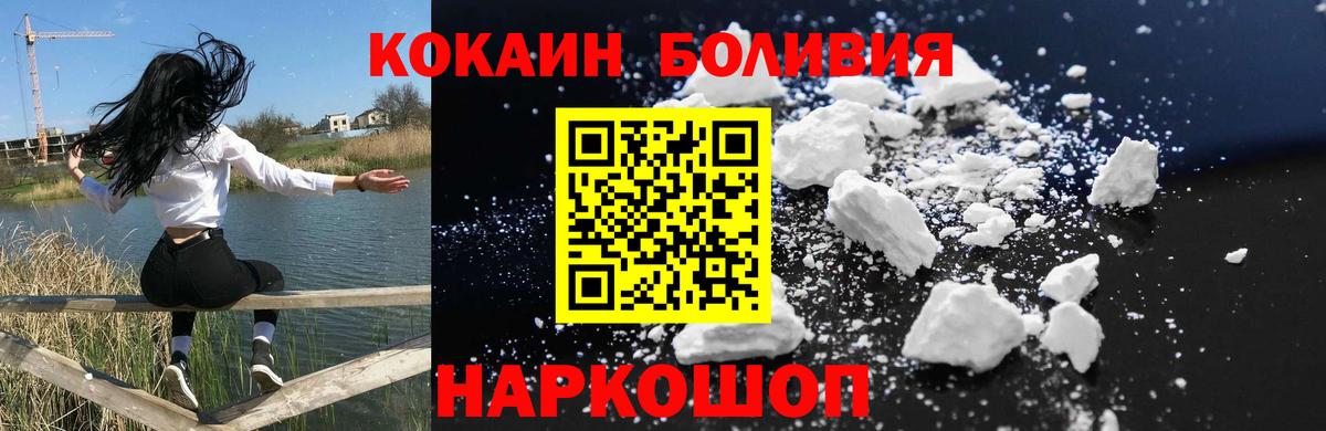 Прокопьевск  сколько стоит  КОКАИН FishScale  Вход с VPN  Cocaine 97% 