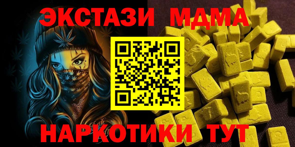 Прокопьевск  Экстази  ЭКСТАЗИ Дубай  Вход с VPN  Ecstasy TESLA 