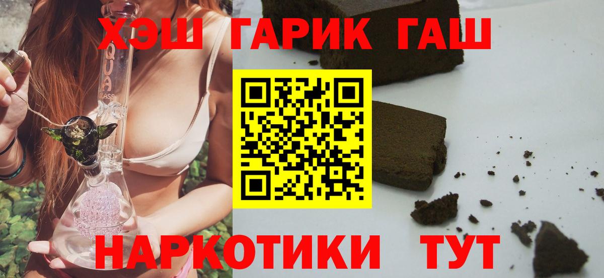 ГАШ убойный  ГАШИШ 40% ТГК  как найти закладки  Прокопьевск  Вход с VPN 