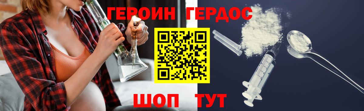 Героин  ГЕРОИН белый  Вход с VPN  Прокопьевск 
