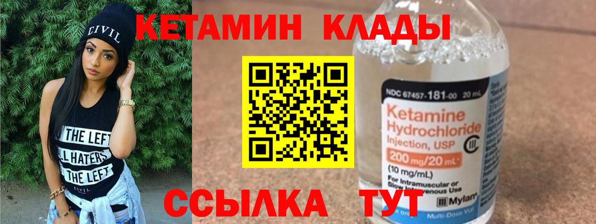 Кетамин ketamine  Вход с VPN  Прокопьевск 