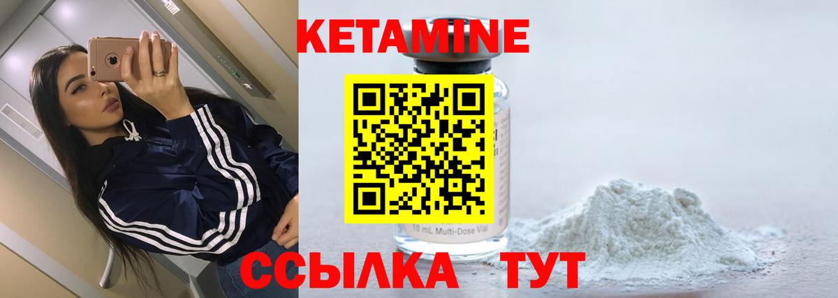 КЕТАМИН VHQ Прокопьевск