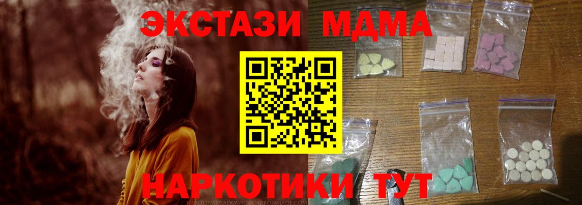 MDMA crystal  Вход с VPN  MDMA кристаллы  MDMA  Прокопьевск 
