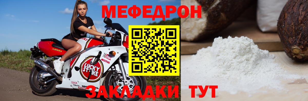 Меф мяу мяу кристаллы Прокопьевск