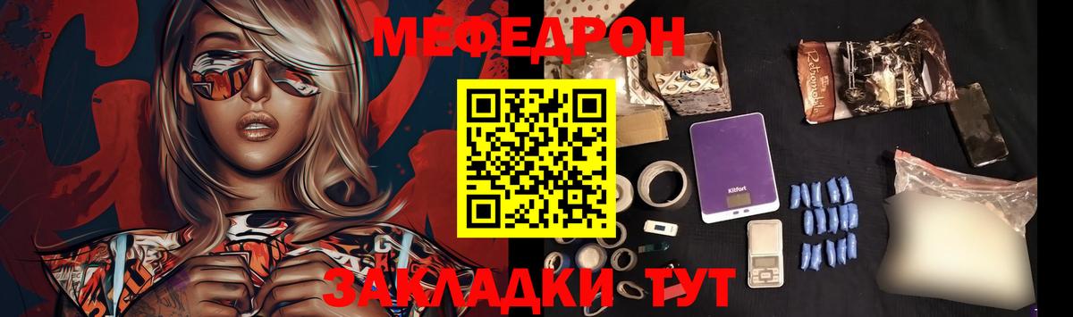 Мефедрон mephedrone  Вход с VPN  Мефедрон  МЯУ-МЯУ VHQ  Прокопьевск 