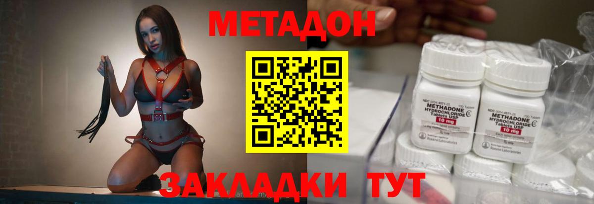 Прокопьевск  Метадон VHQ  Вход с VPN 
