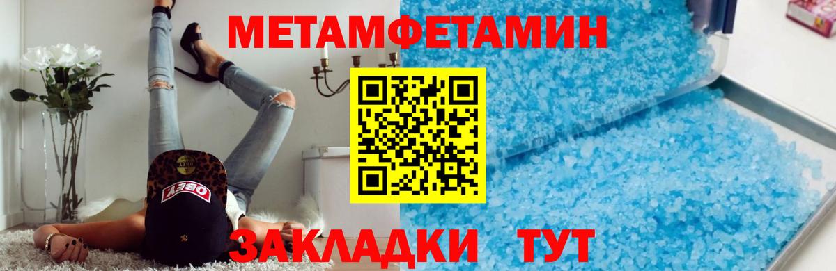 Первитин пудра  Вход с VPN  Прокопьевск 