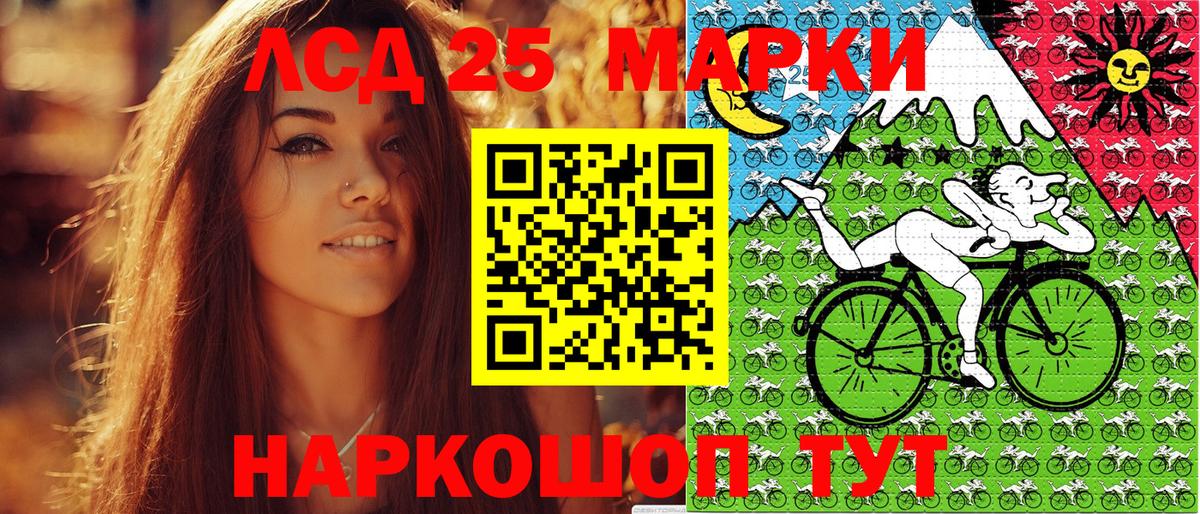 Наркотические марки 1,5мг Прокопьевск