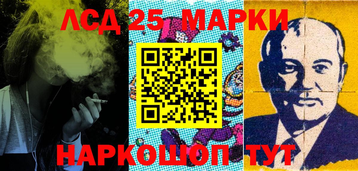 Прокопьевск  Наркотические марки  Вход с VPN  Наркотические марки 1500мкг 