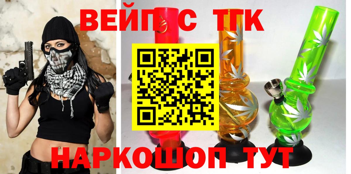 наркотики  Дистиллят ТГК гашишное масло  Вход с VPN  Прокопьевск  ТГК концентрат 