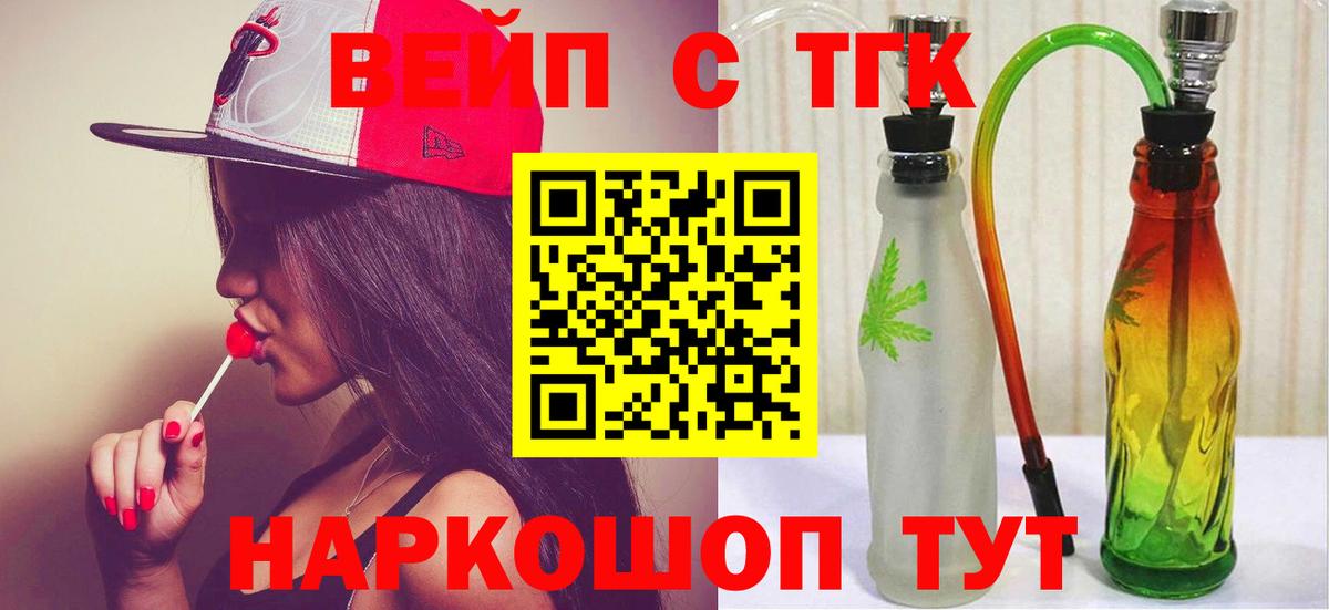 ТГК THC oil Прокопьевск