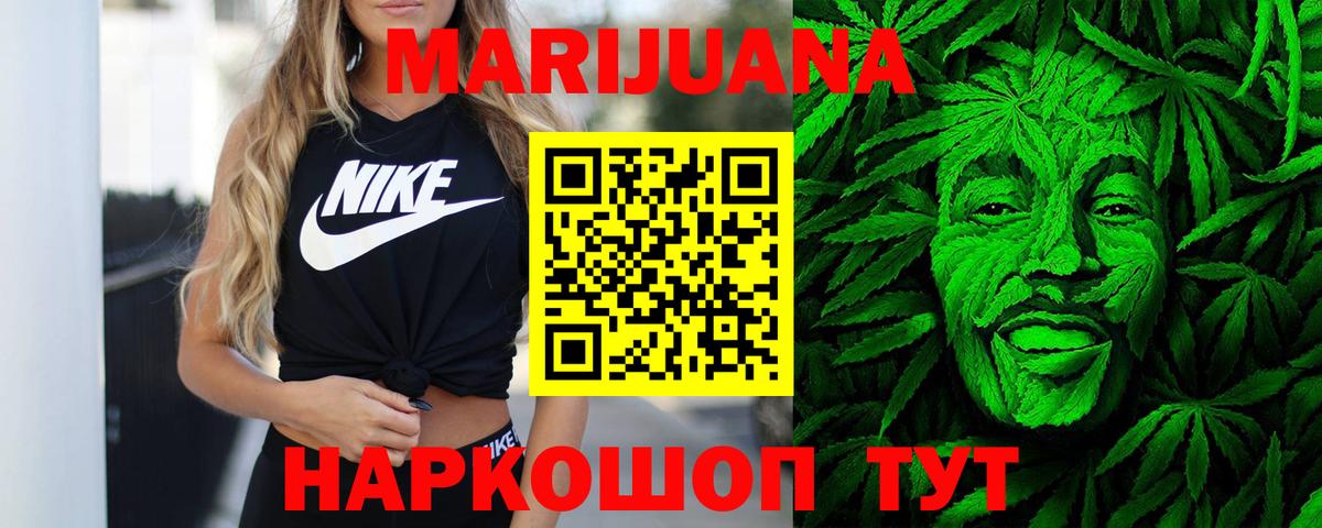 МАРИХУАНА индика Прокопьевск